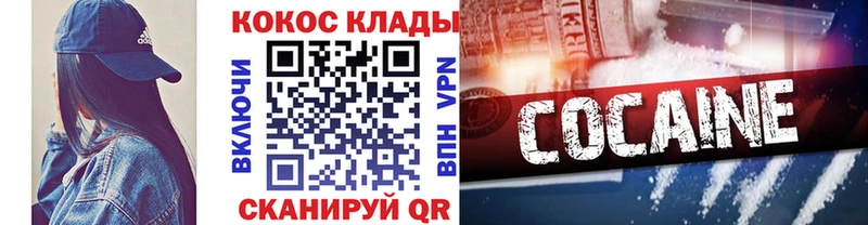 Купить  Озёры  Кокаин VHQ 