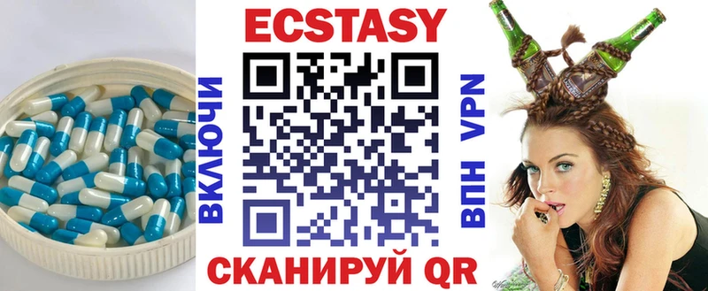 Купить  Озёры  Ecstasy 250 мг 
