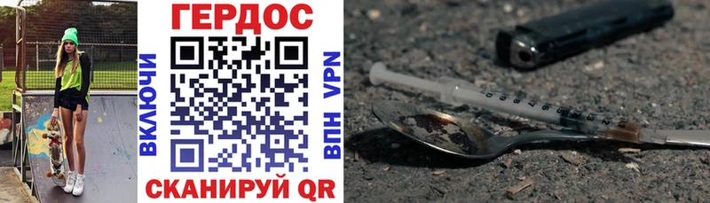 ГЕРОИН Heroin  Купить  Озёры 