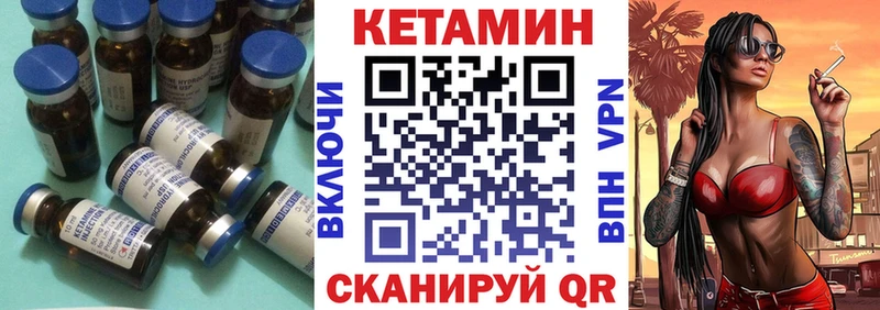 КЕТАМИН VHQ  Купить  Озёры 