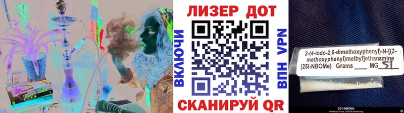 Марки NBOMe 1500мкг  Купить  Озёры 